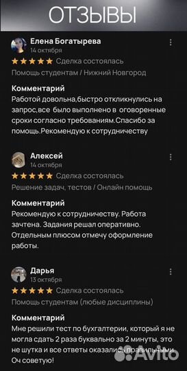 Помощь студентам / Красноярск