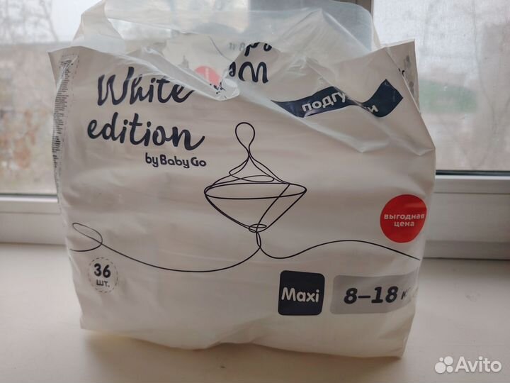 Подгузники