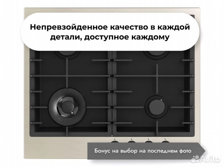 Газовая варочная панель GN 128.61 I