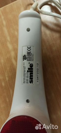 Массажёр инфракрасный вибрационный Smile
