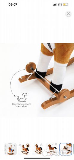 Качалка лошадь