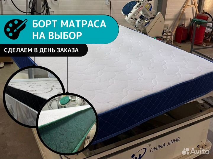 Матрас 90х200 в день заказа