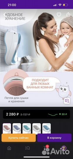 Горка для купания