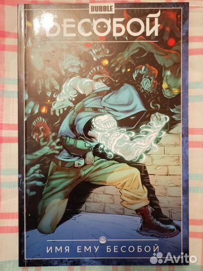 Комиксы (тпб и синглы)