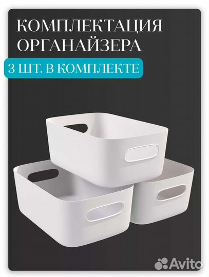 Набор органайзеров