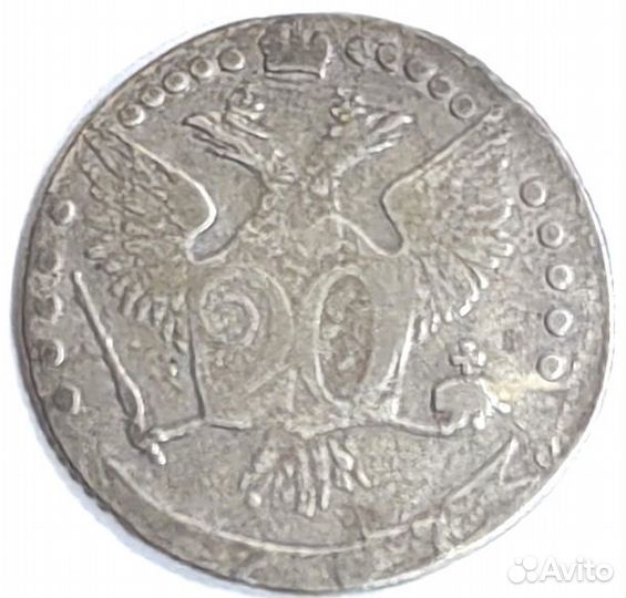 20 копеек 1767 ммд