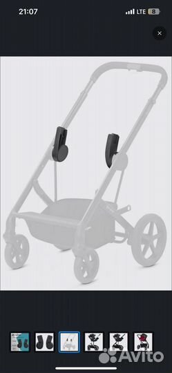 Адаптер cybex для установки автокресел