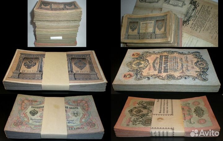 Банкноты: Империи, РСФСР, СССР, России, Акции т.д