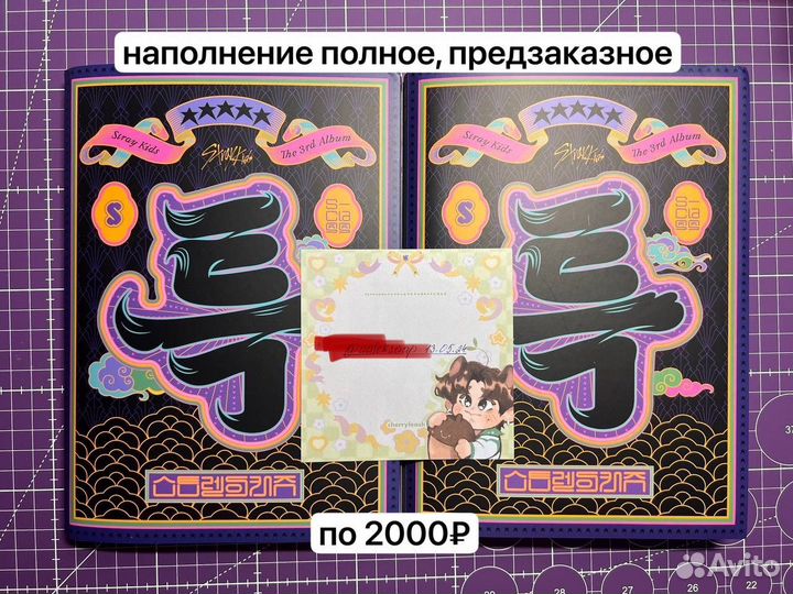 Stray Kids альбом 5 star, карты Stray Kids