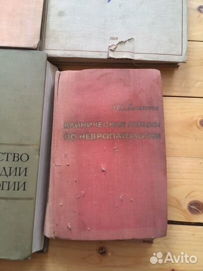 Книги по медицине