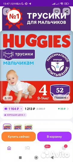 Подгузники трусики huggies 4