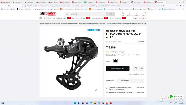 Переключатель Shimano deore RD-M6100 10,11, 12 ск