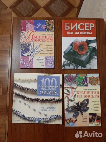 Книги по бисероплетению