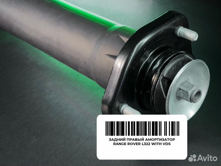 Задний правый амортизатор Range Rover L322 with VD