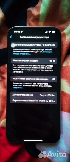 iPhone 16 Pro Max, 256 ГБ