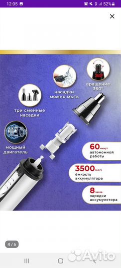 Триммер 3 в 1