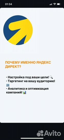 Реклама яндекс директ