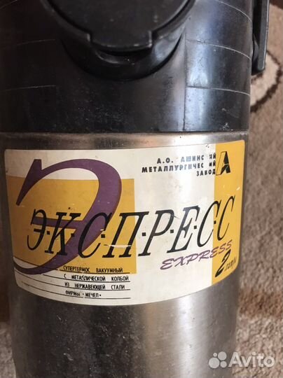 Термос Фирмы, Мечел