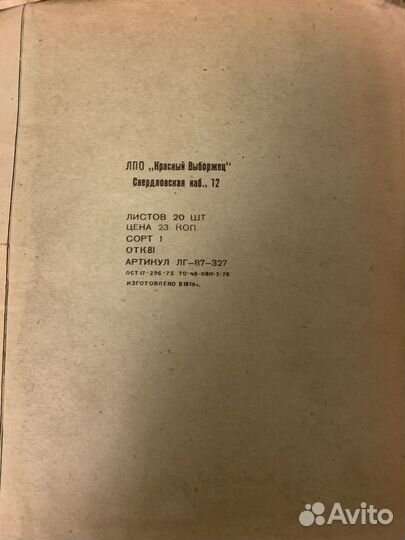 Фольга для умелых рук