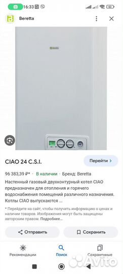 Котел для водяного отопления дома бу