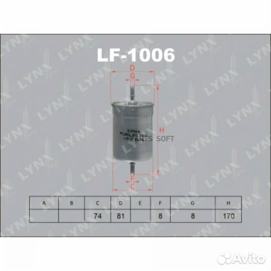 Lynxauto LF1006 Фильтр топливный