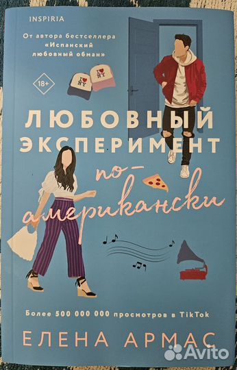 Книги, любовные романы