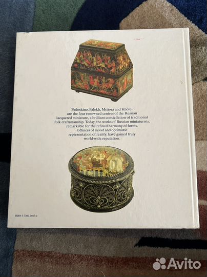 Книга Russian Lacquered miniatures