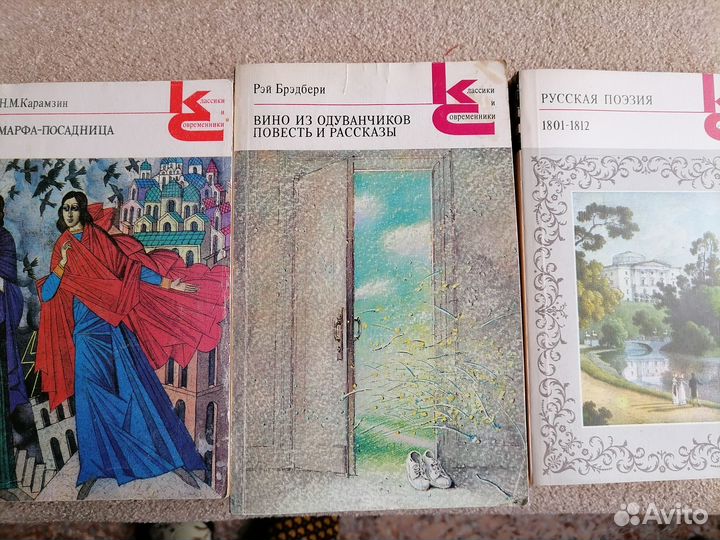 Книги-классики и современники