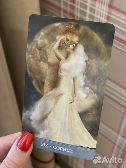 Таролог. Гадание на таро