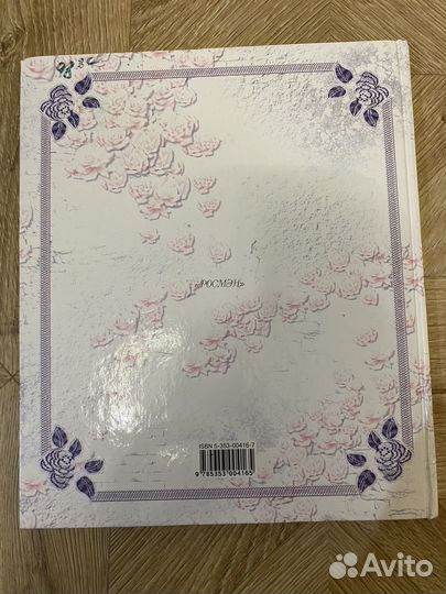 Альбом для фотографий