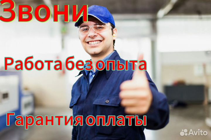 Рабочиеежедневная оплата.Видное