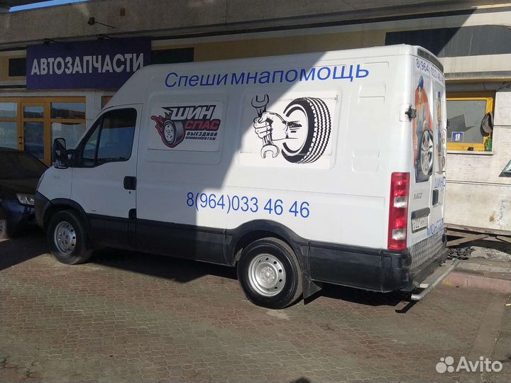 Выездной шиномонтаж