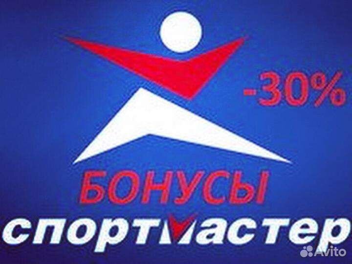 Поделюсь бонусами спортмастера