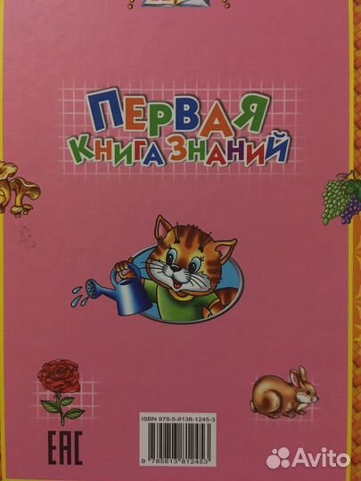 Книга