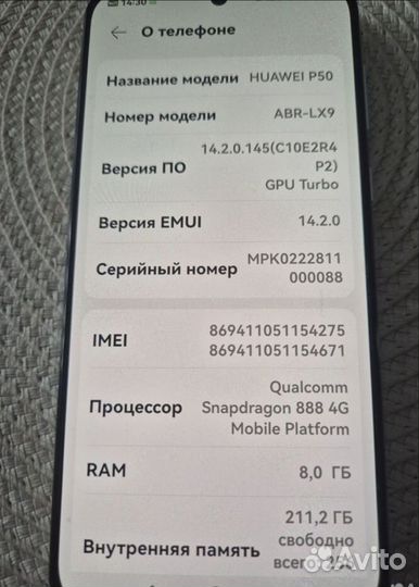 HUAWEI P50, 8/256 ГБ