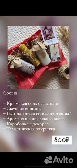 Подарочный набор День Матери