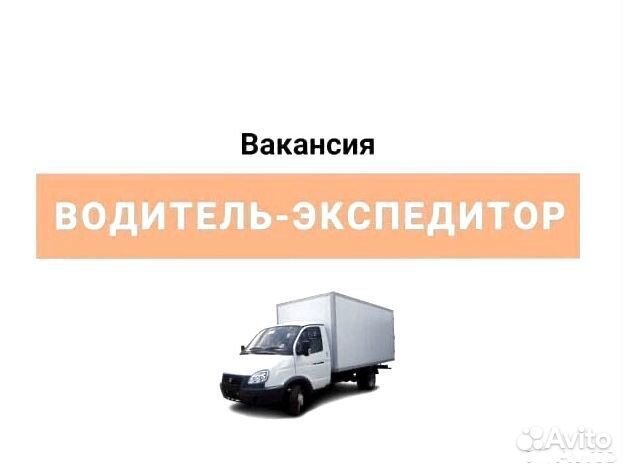 Водитель категории В