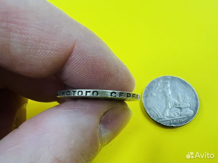 Монета Серебрянная Один Полтинник СССР 1924-1925гг