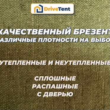 Штора в гараж утепленная на заказ