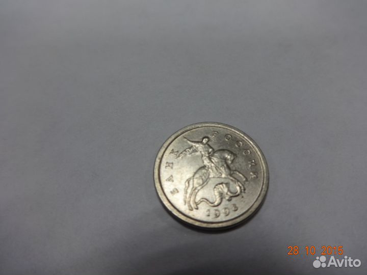 1 копейка 1998 сп