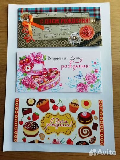 Семь подарочных конвертов