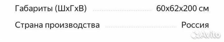 Холодильник