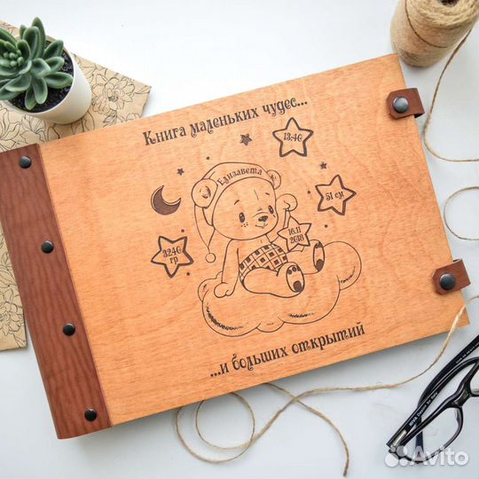 Фотоальбом детский