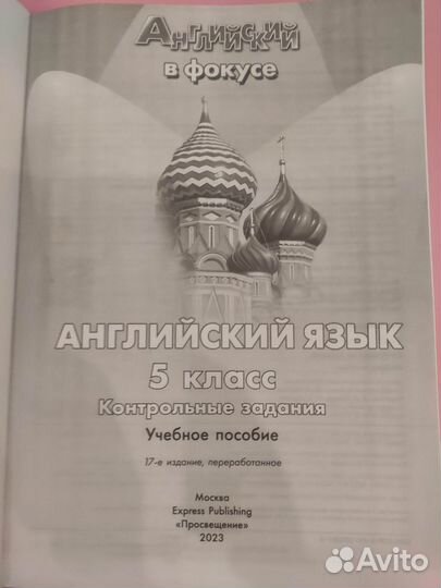 Spotlight 5 test booklet,Контр задания,5 класс