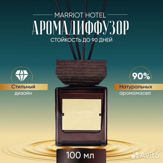 Аромадиффузор с палочками