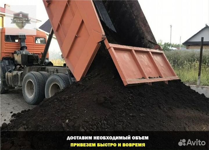 Земля чернозем