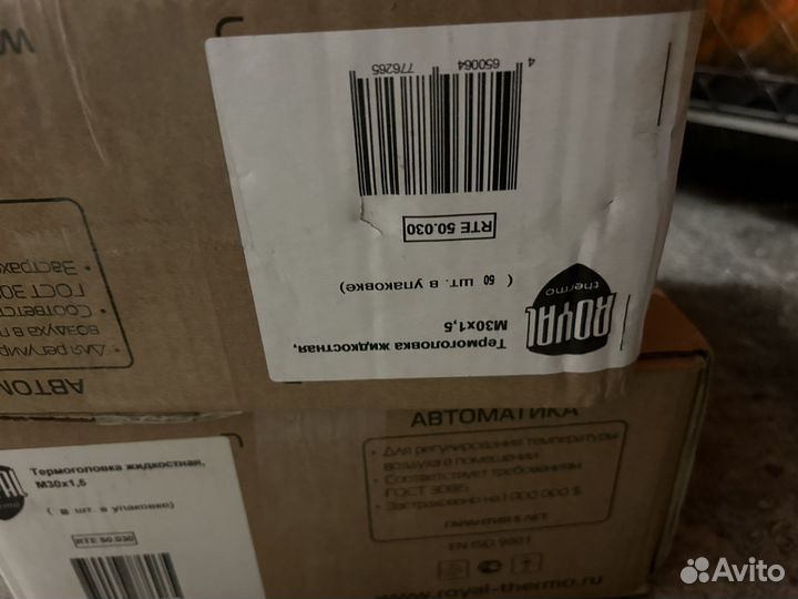 Термоголовка