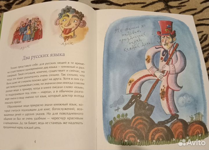 Книга Как Пушкин русский язык изменил Улыбышева М