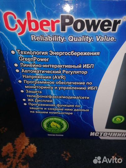 Источник бесперебойного питания