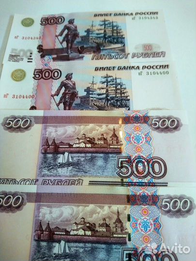 Банкнота 500 рублeй с корабликом.Модификация 2004